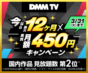 DMM TV