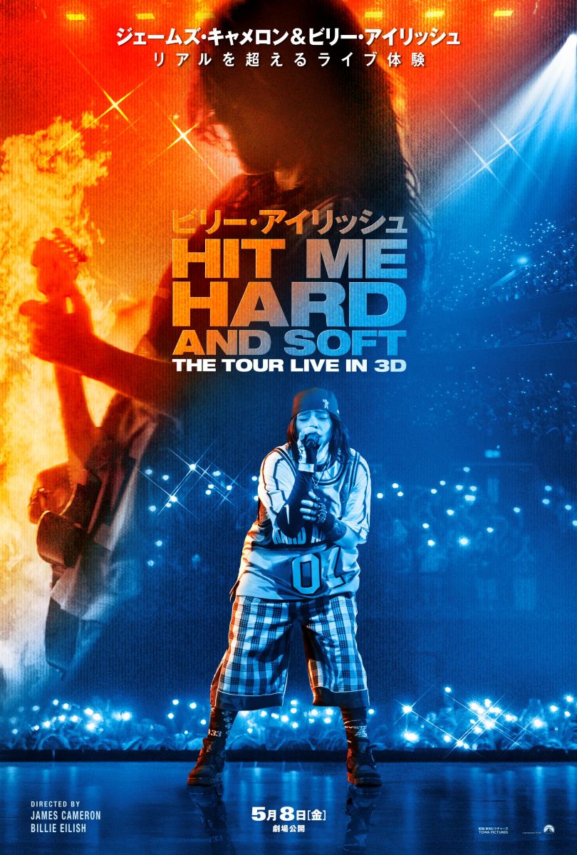 ビリー・アイリッシュ – HIT ME HARD AND SOFT : THE TOUR (LIVE IN 3D)