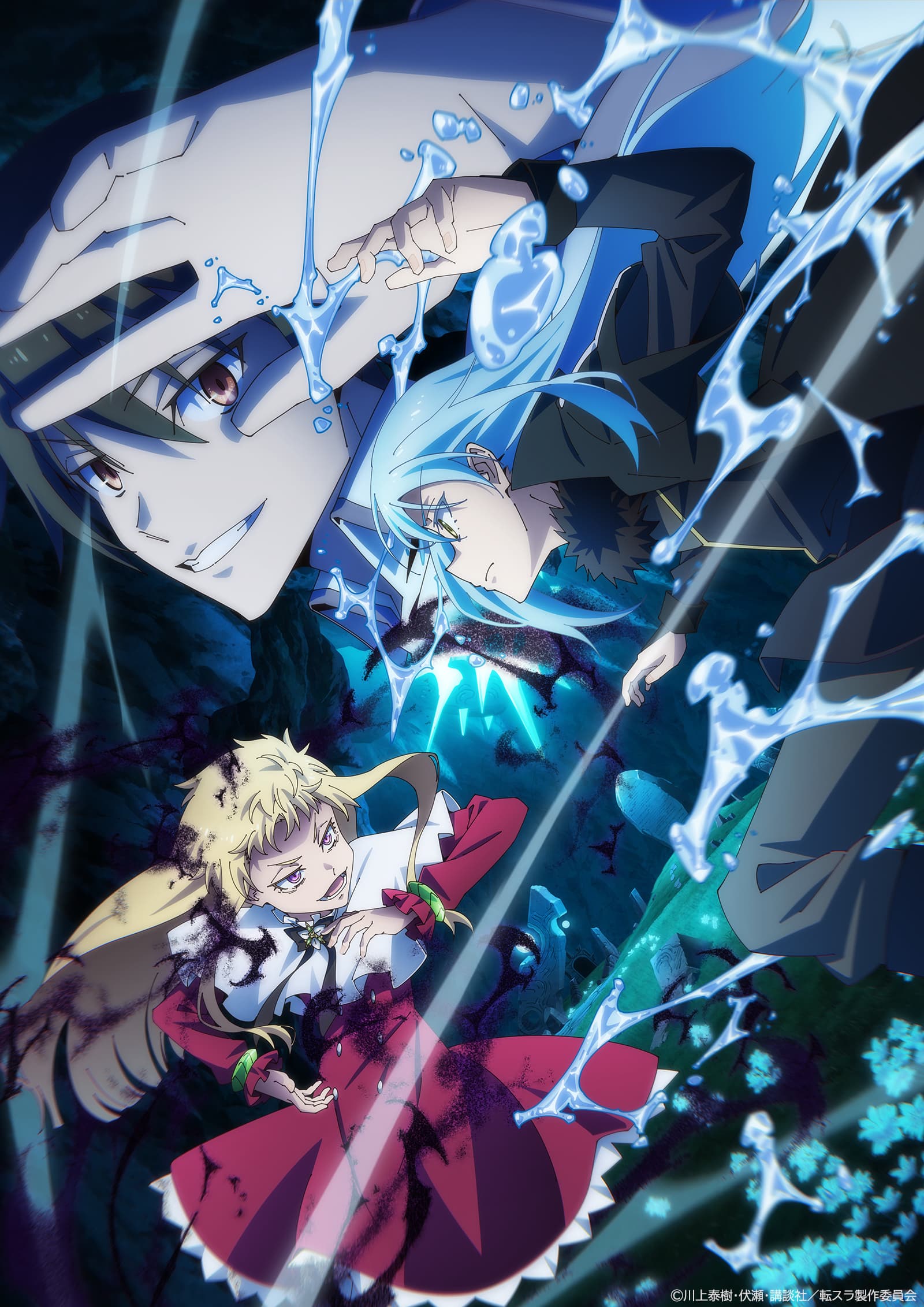 TVアニメ『転生したらスライムだった件 第4期』最新情報解禁！