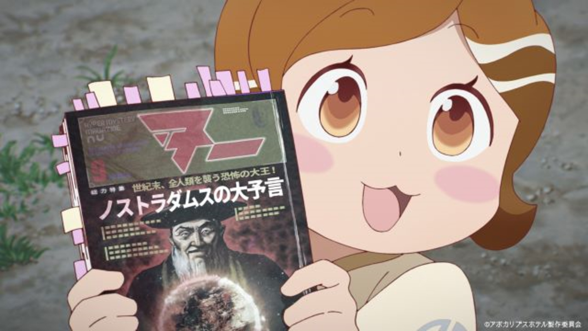 【第7話】アポカリプスホテル 7話 お辞儀は深く志は高く