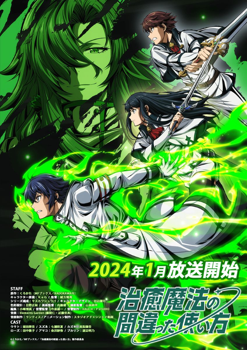 【第5話】治癒魔法の間違った使い方 5話 ウサト、再び森へ！