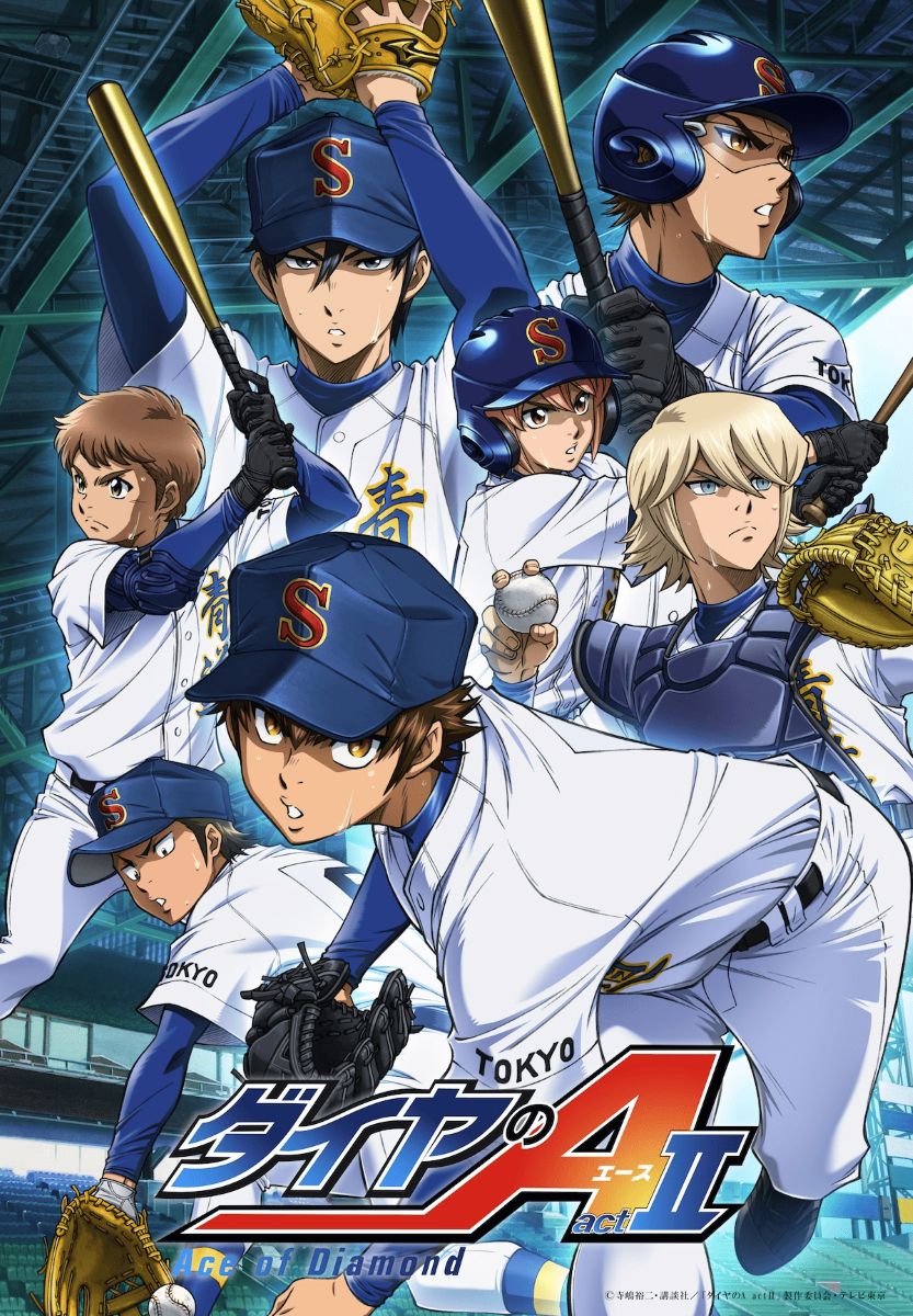 【第2期】ダイヤのA -SECOND SEASON-