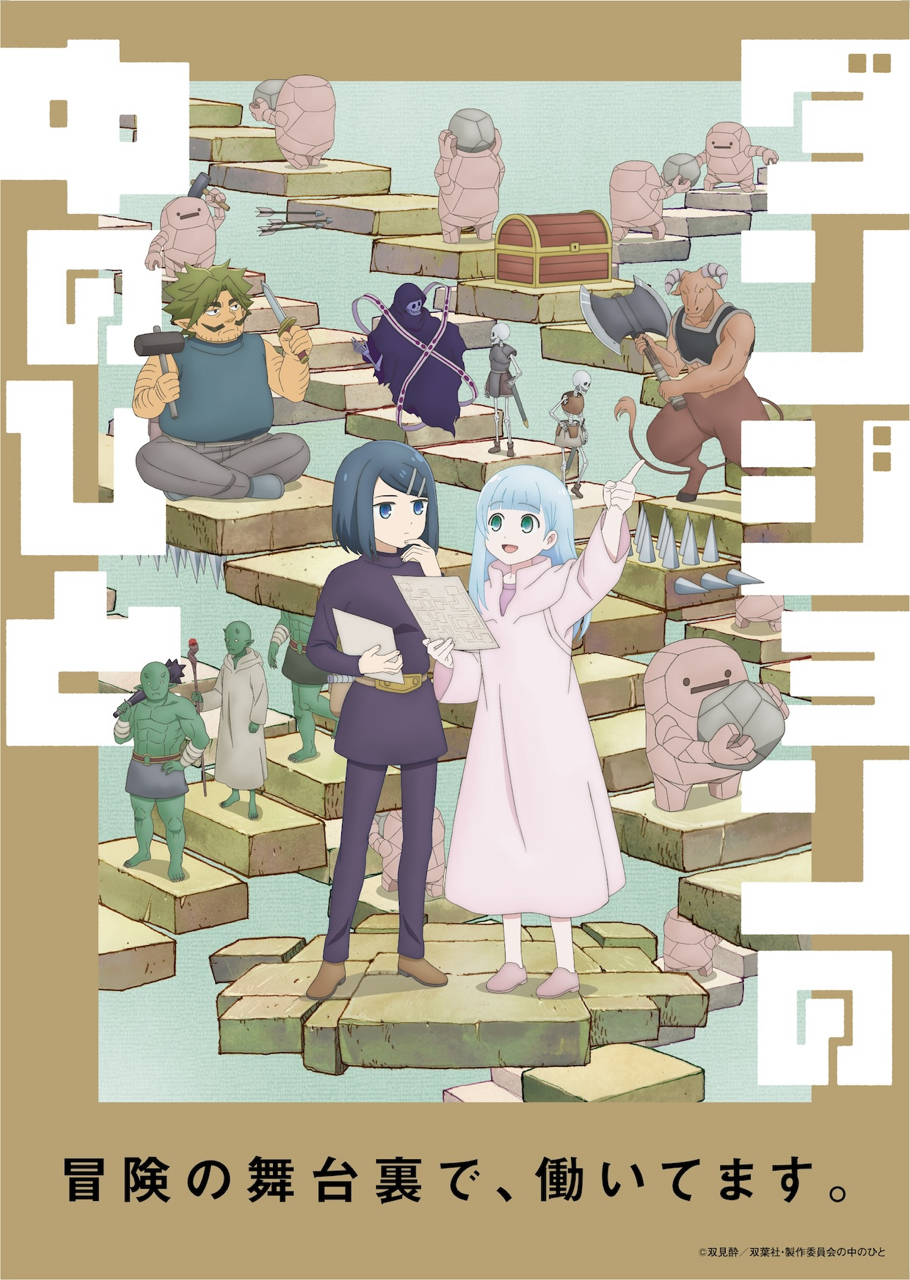 【第1話】ダンジョンの中のひと 第1話ダンジョンの中に、ひと