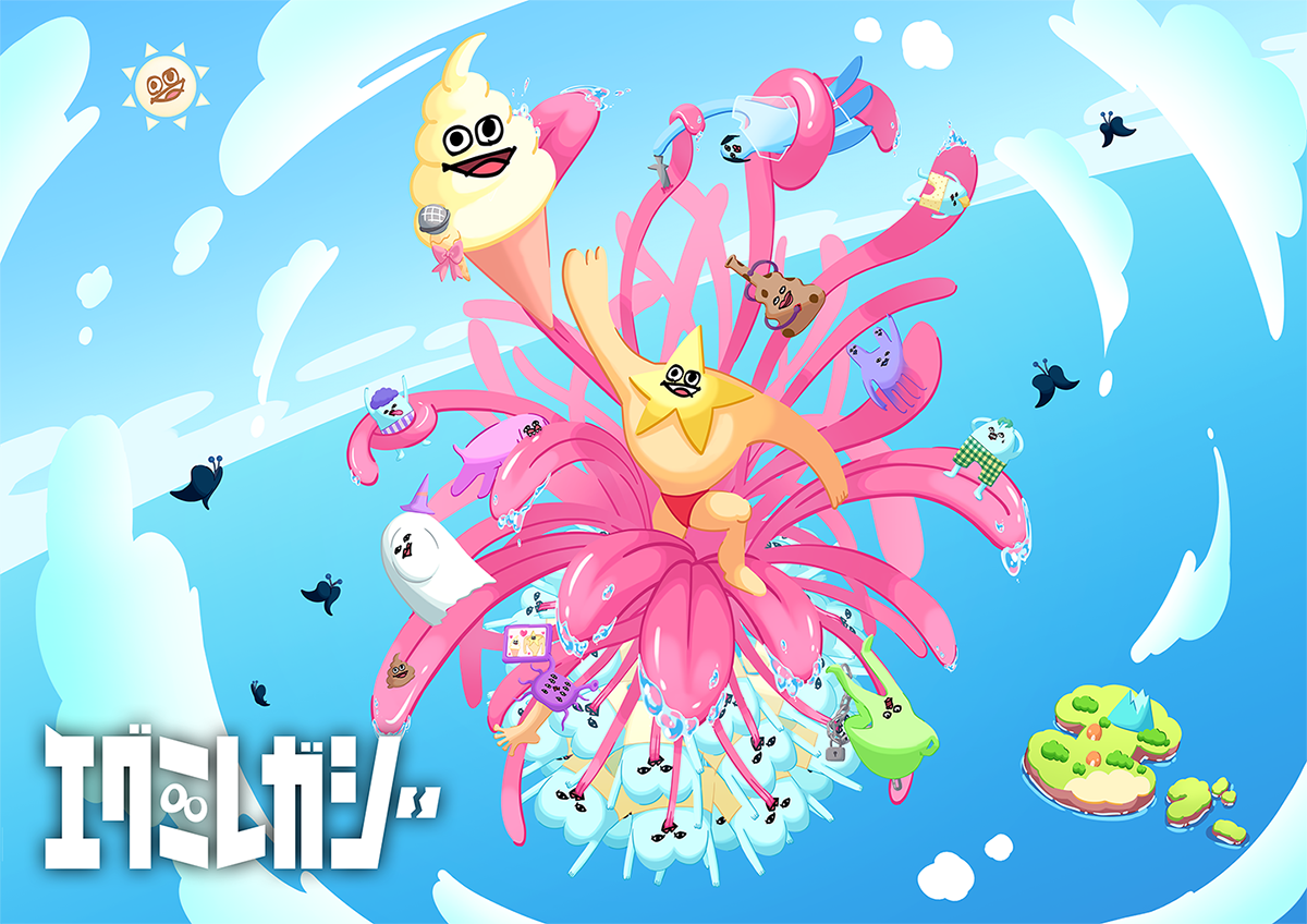 エグミレガシー