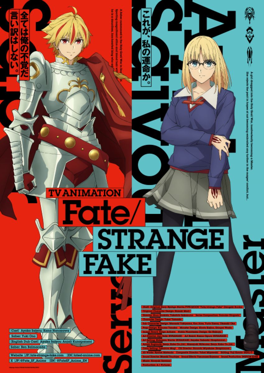 【第1期】Fate/strange Fake
