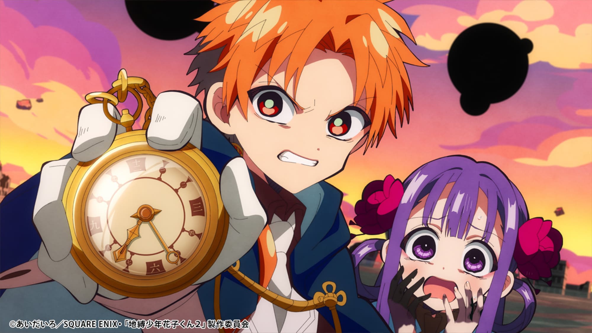 【第2期24話】地縛少年花子くん２ 24話 （最終話）願い