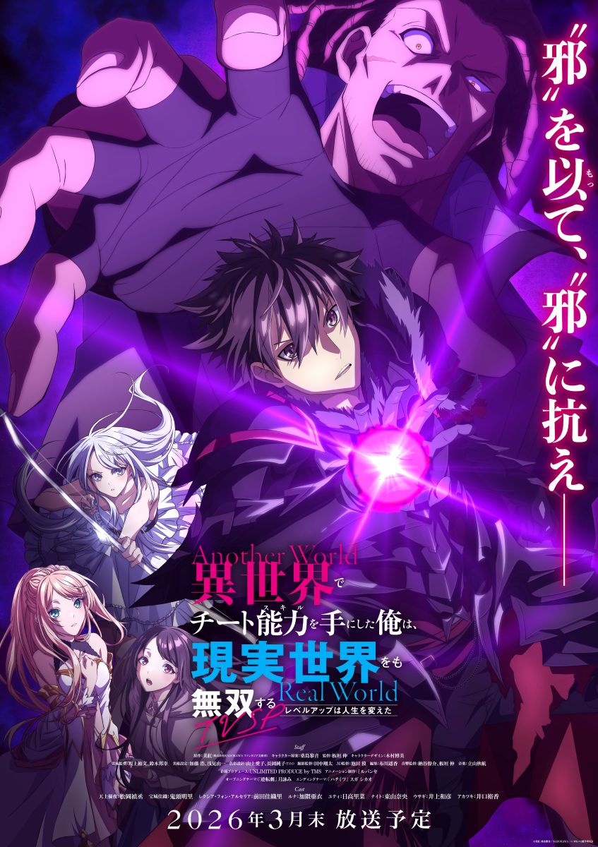 異世界でチート能力を手にした俺は、現実世界をも無双する ～レベルアップは人生を変えた～