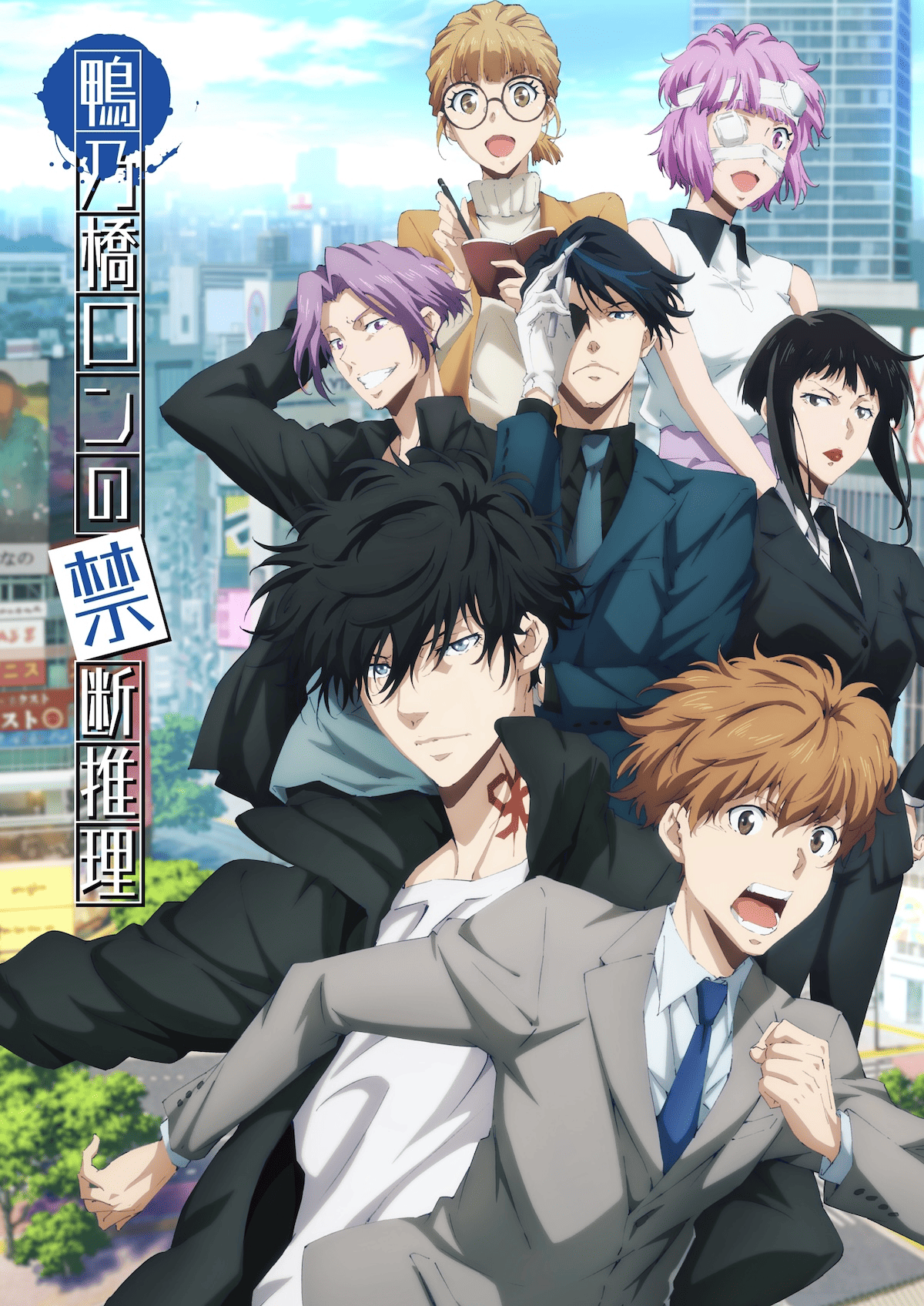 【第2期11話】鴨乃橋ロンの禁断推理2nd Season 24話 高原オーベルジュ連続殺人事件【中編】