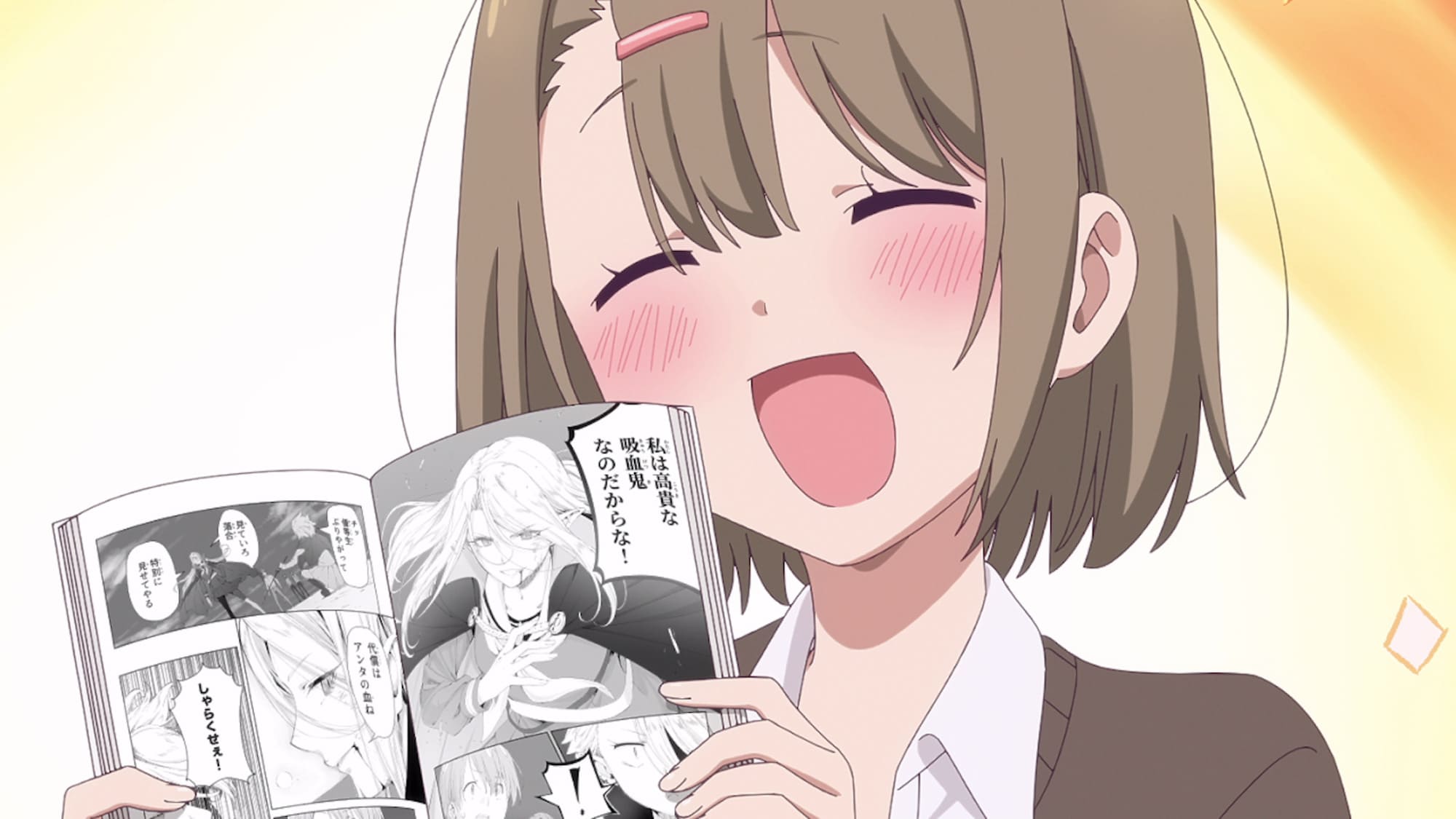 【第2話】ちゃんと吸えない吸血鬼ちゃん 2話 吸血鬼ちゃんと佐久間さん