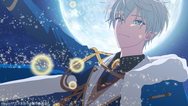 【第4話】魔法使いの約束 4話 （エピソード4） 未知と恐れと共栄と