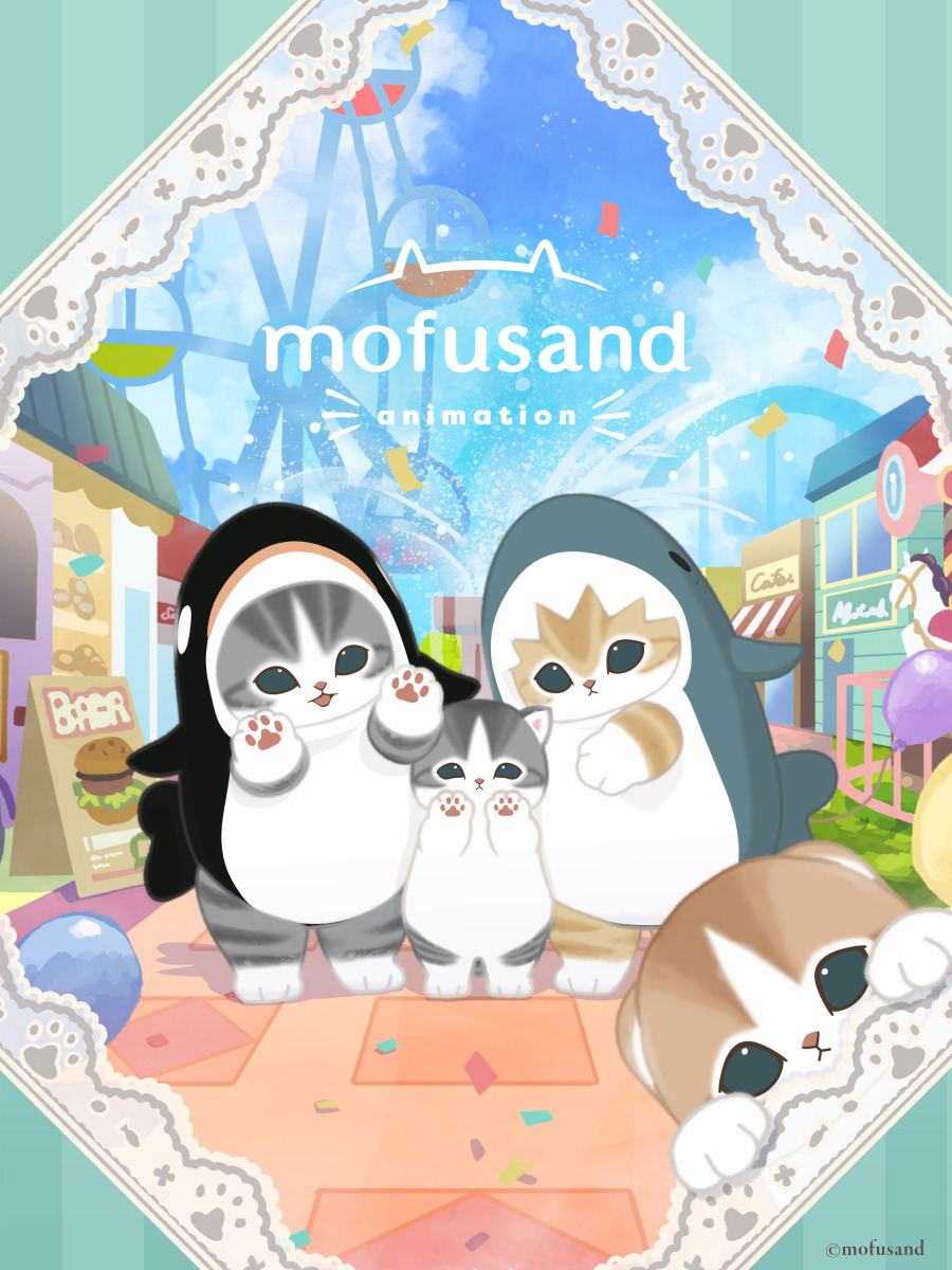 【第1期】mofusand