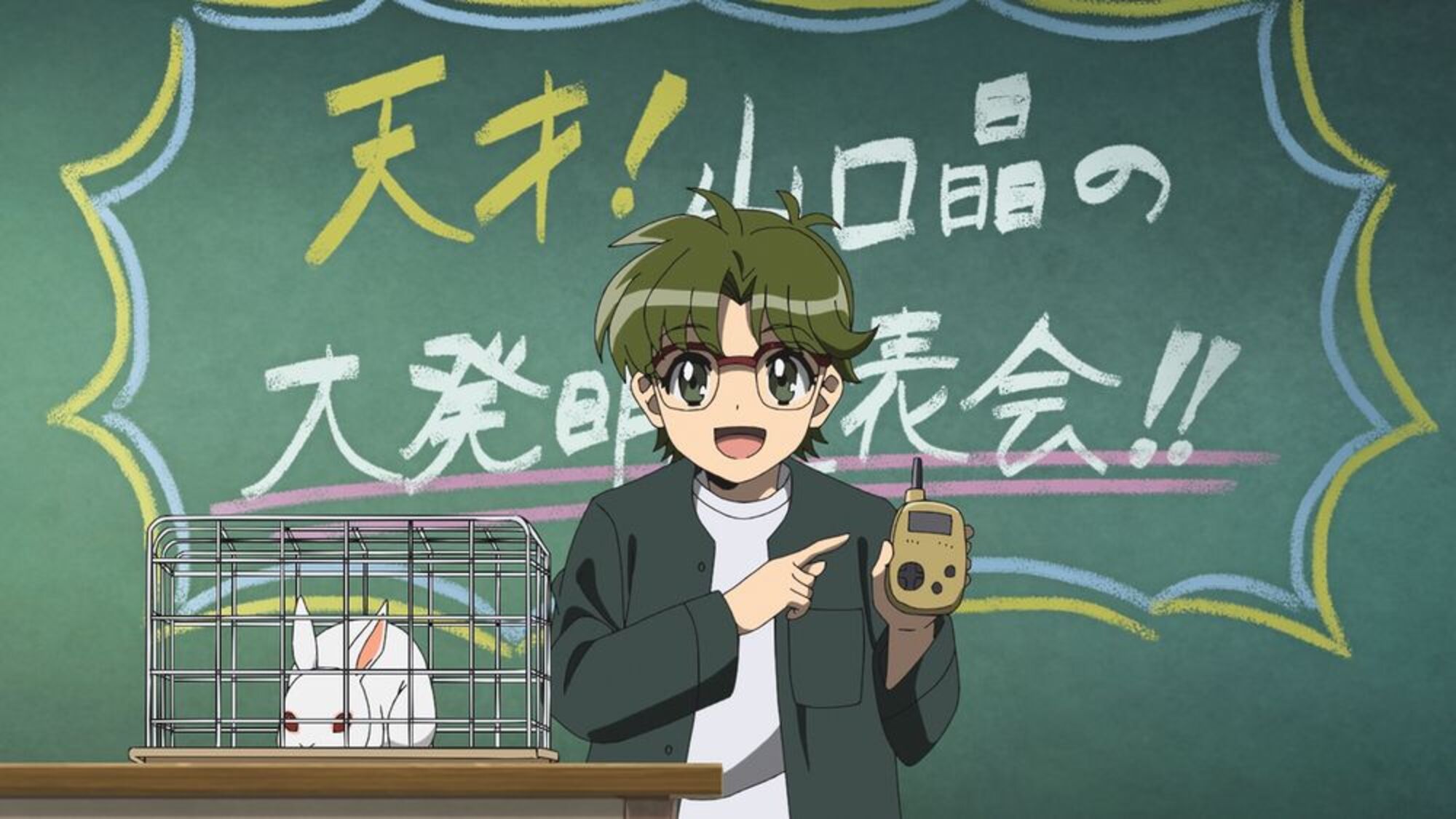 【第8話】地獄先生ぬ～べ～ 8話 霊界通信機で大発明！