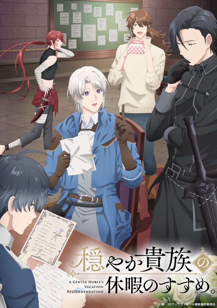 【第1期】穏やか貴族の休暇のすすめ。