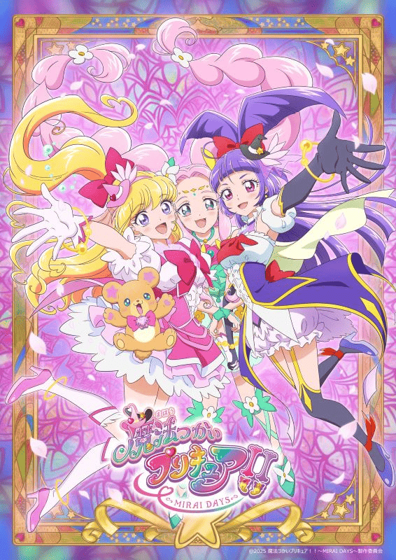 【第2話】魔法つかいプリキュア！！～MIRAI DAYS～ 2話 久しぶりの魔法界