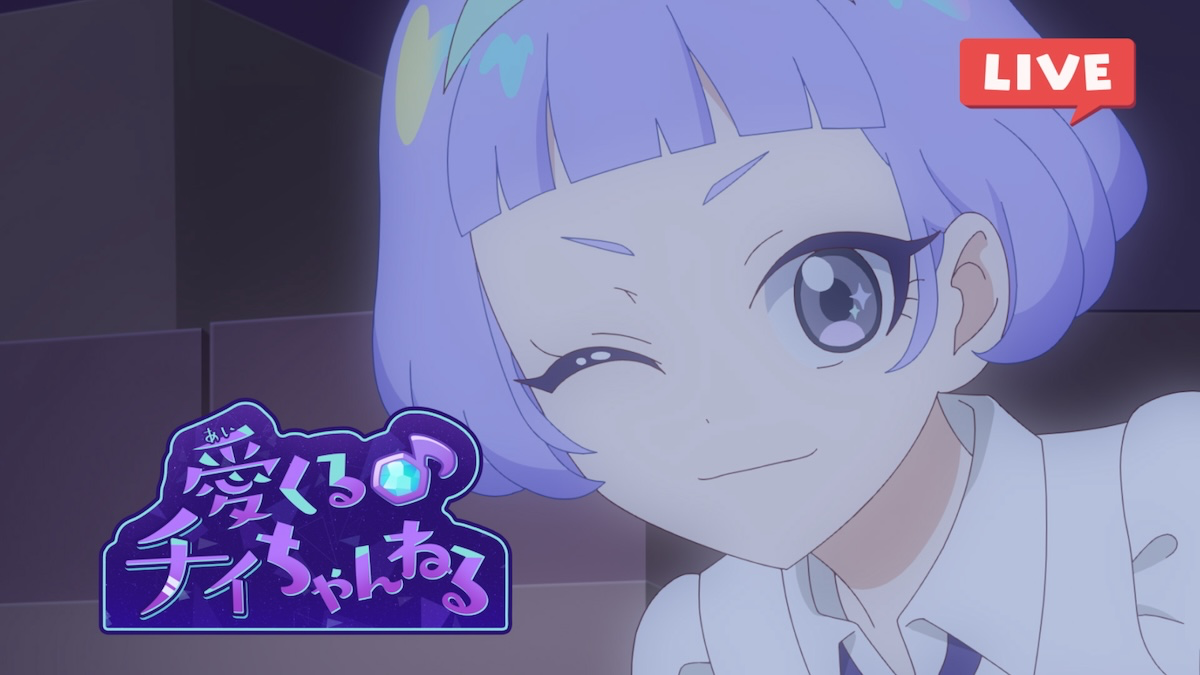 【第9話】ひみつのアイプリ 9話 結成！アイプリ探偵団