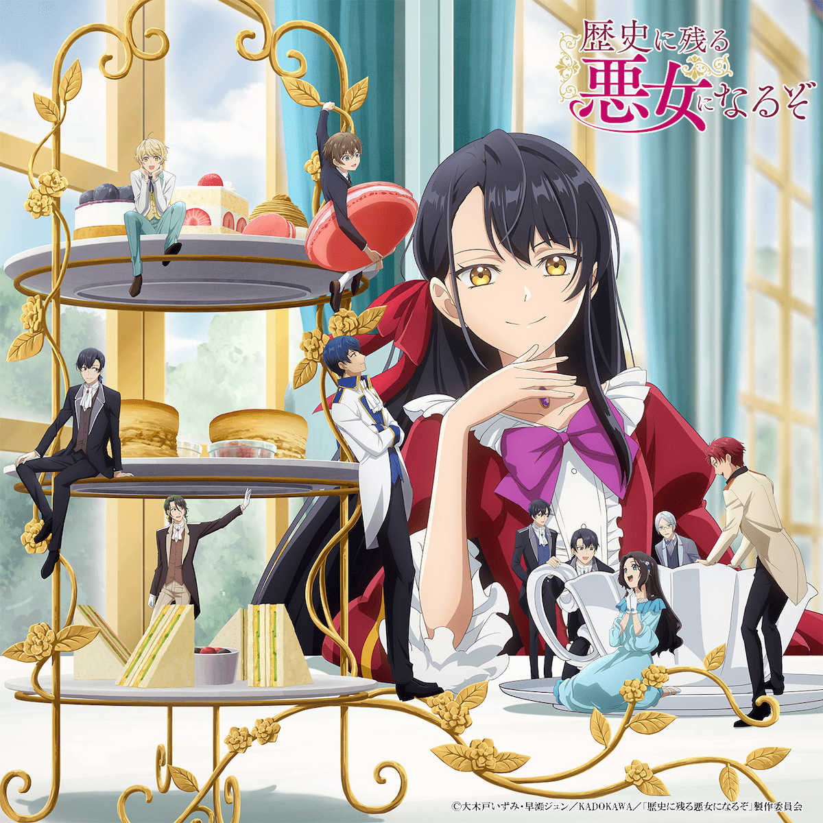 【第7話】歴史に残る悪女になるぞ 7話 悪女は一回休み