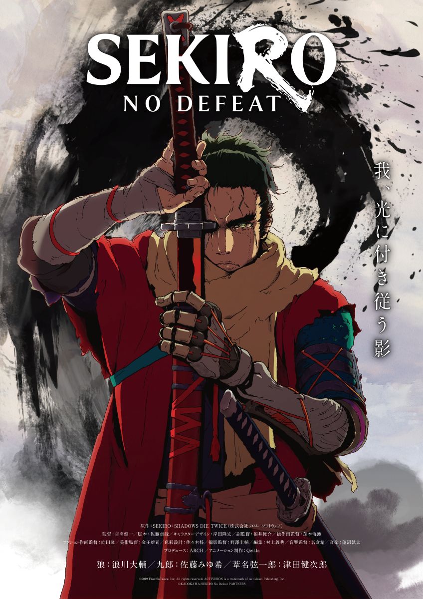 【第1期】SEKIRO: NO DEFEAT