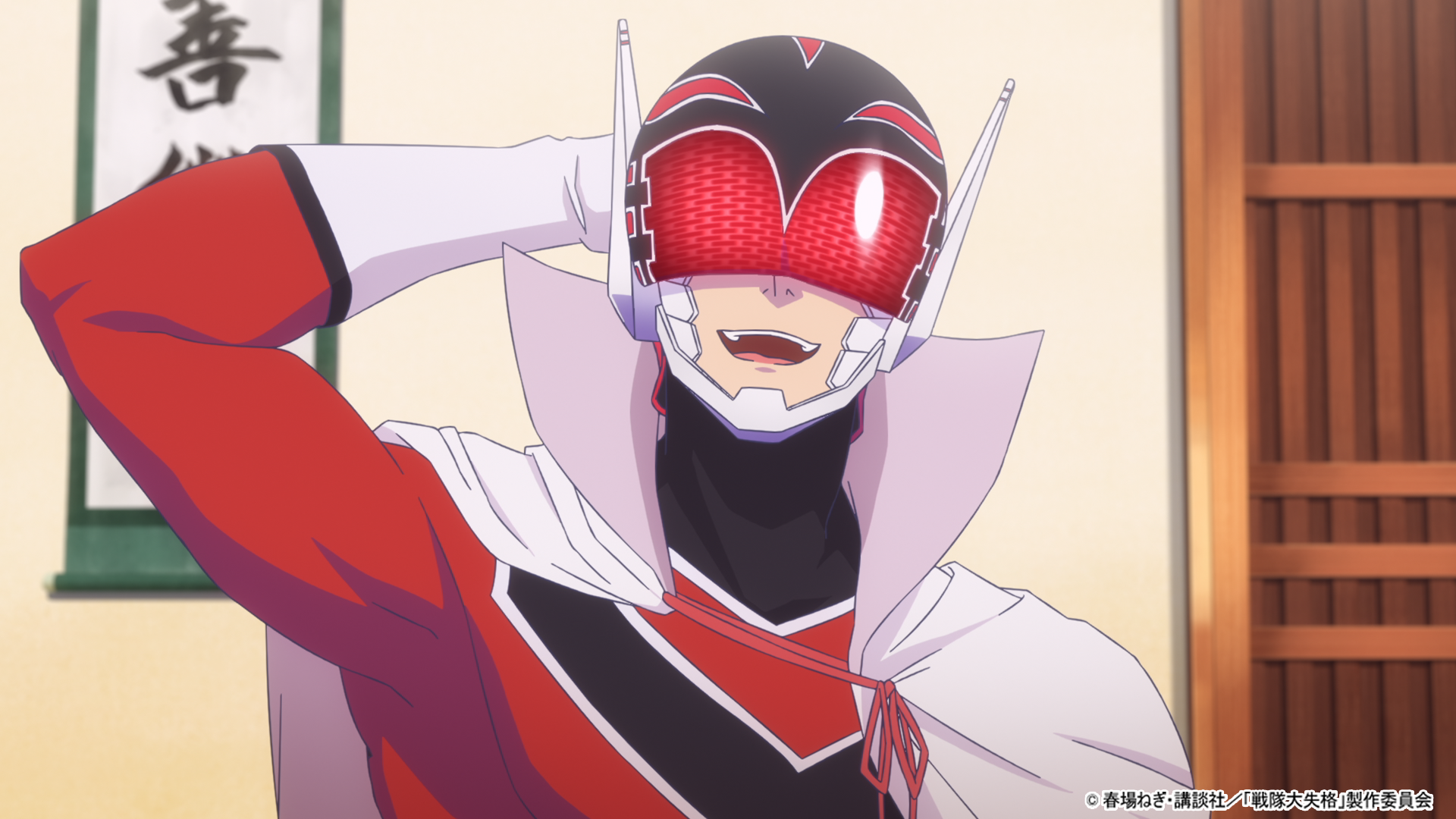 【第4話】戦隊大失格 4話 愛のソルジャー日々輝！