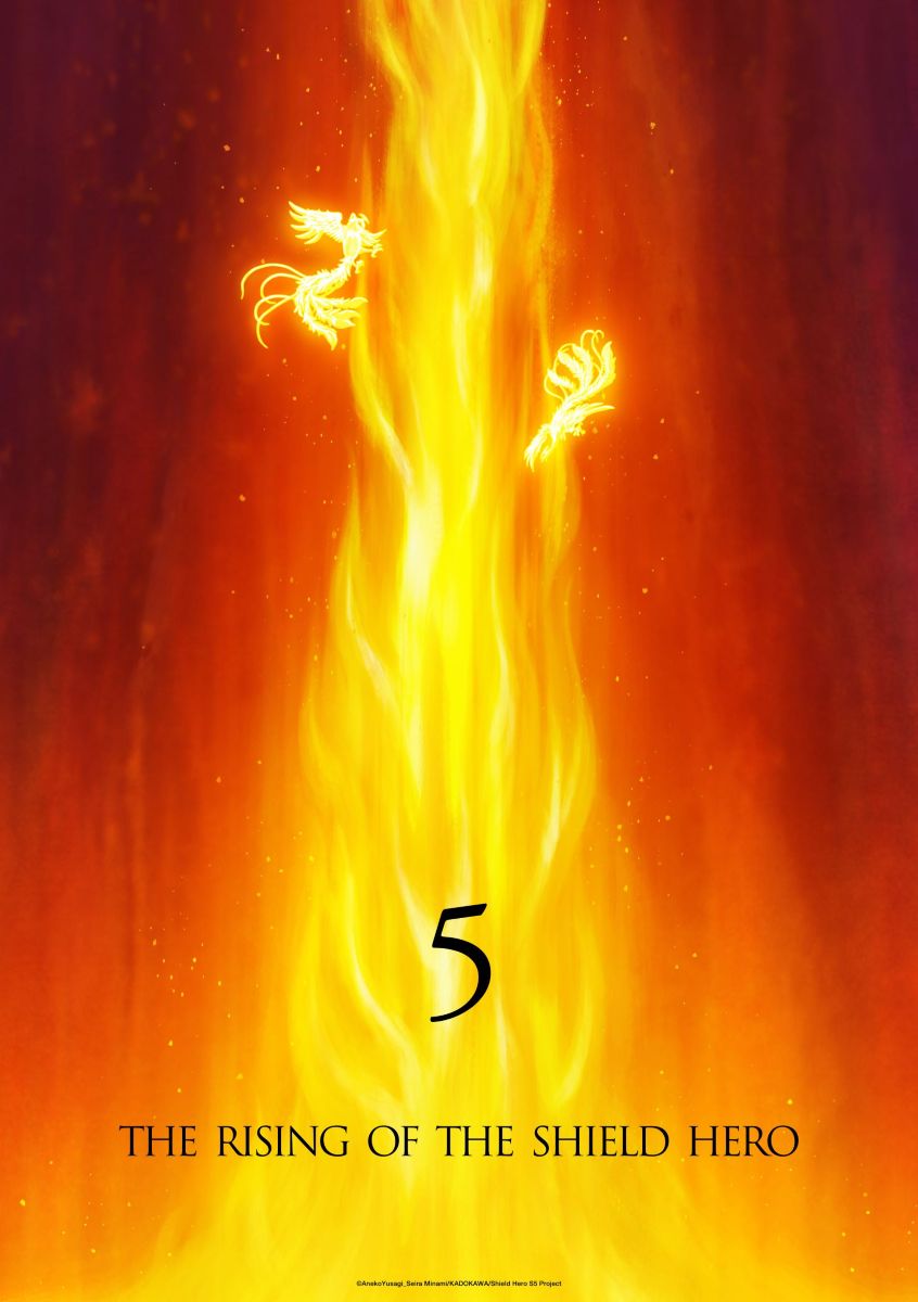 【第5期】盾の勇者の成り上がり season5