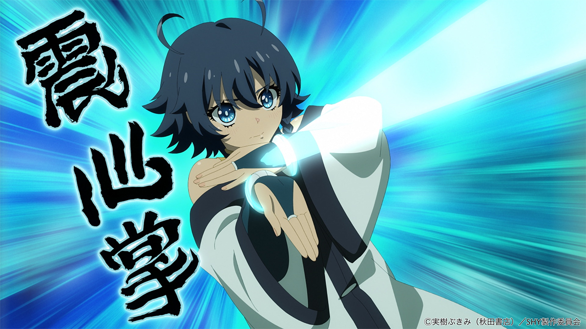 【第2期17話】SHY 東京奪還編 第17話突入