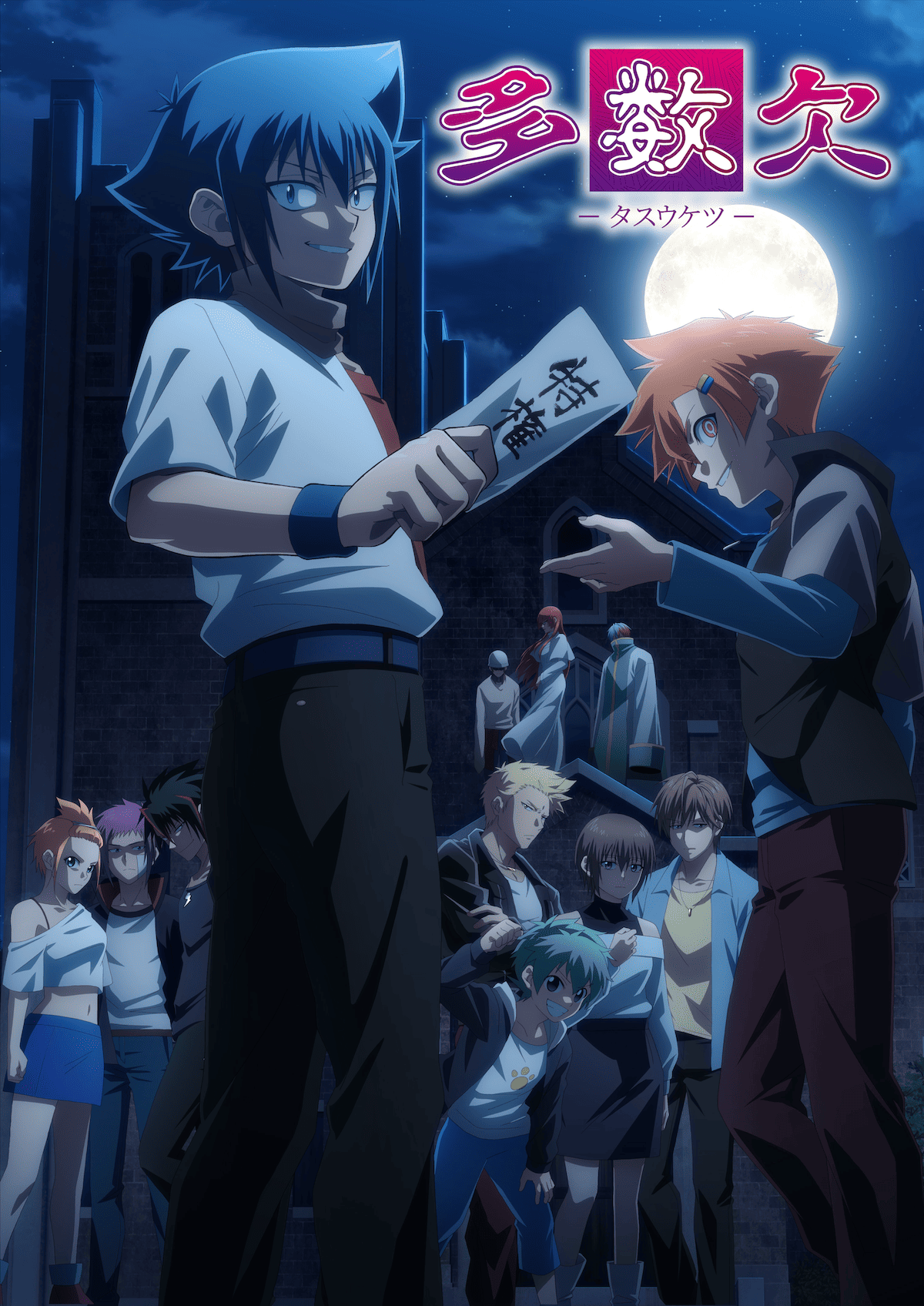 【第21話】多数欠 21話 運命、あるいは奇跡