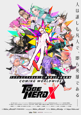 【第1期】TO BE HERO X