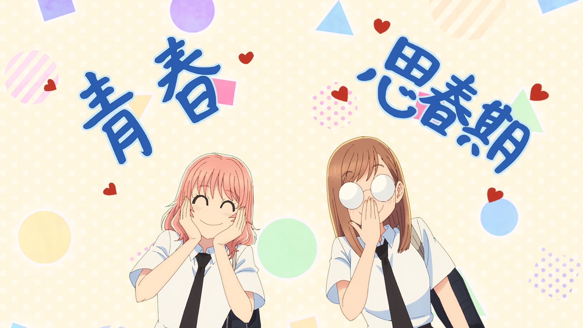 【第5話】うるわしの宵の月 5話 知らない私