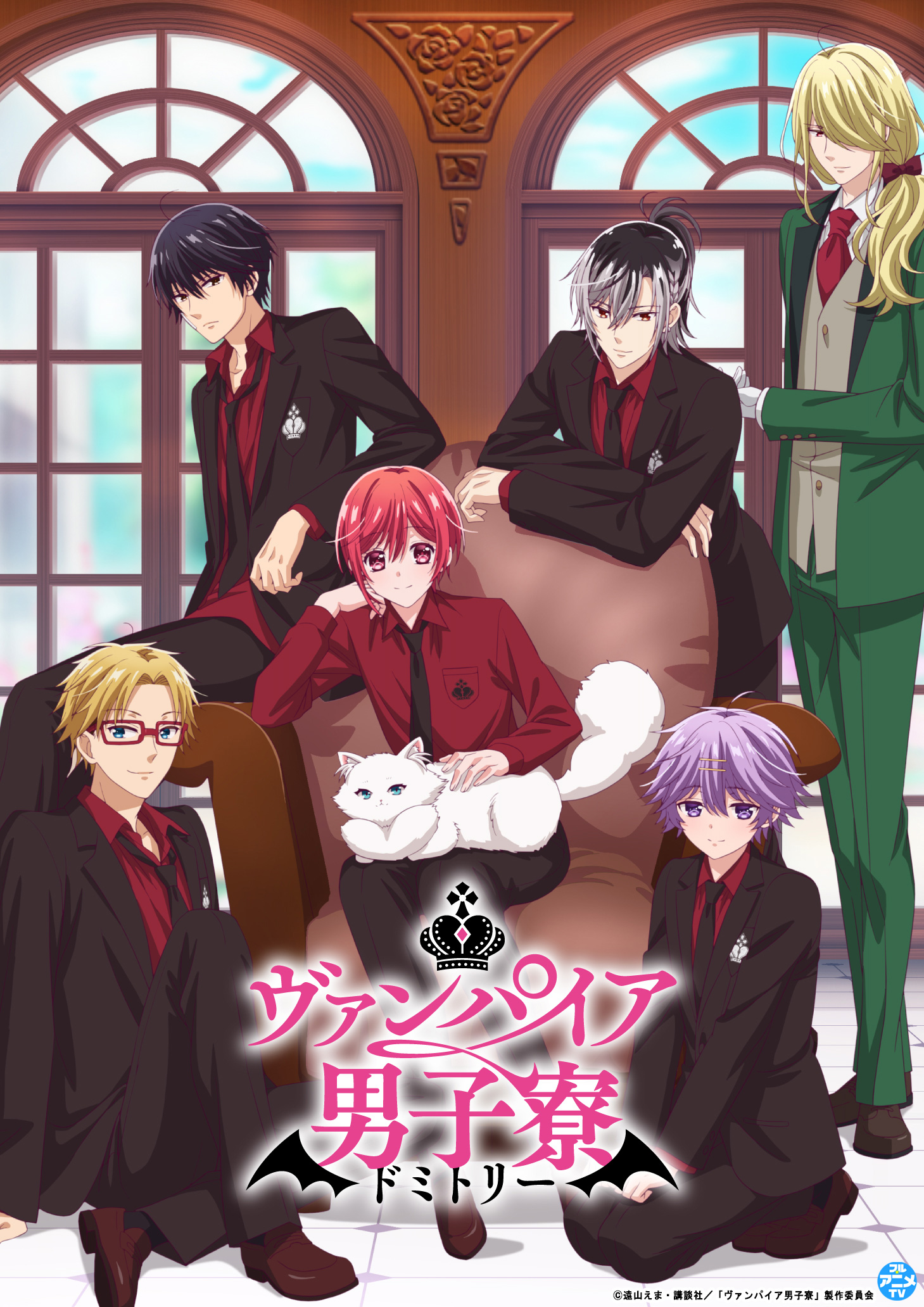 【第7話】ヴァンパイア男子寮 LOVE 7.美少年、デートする。