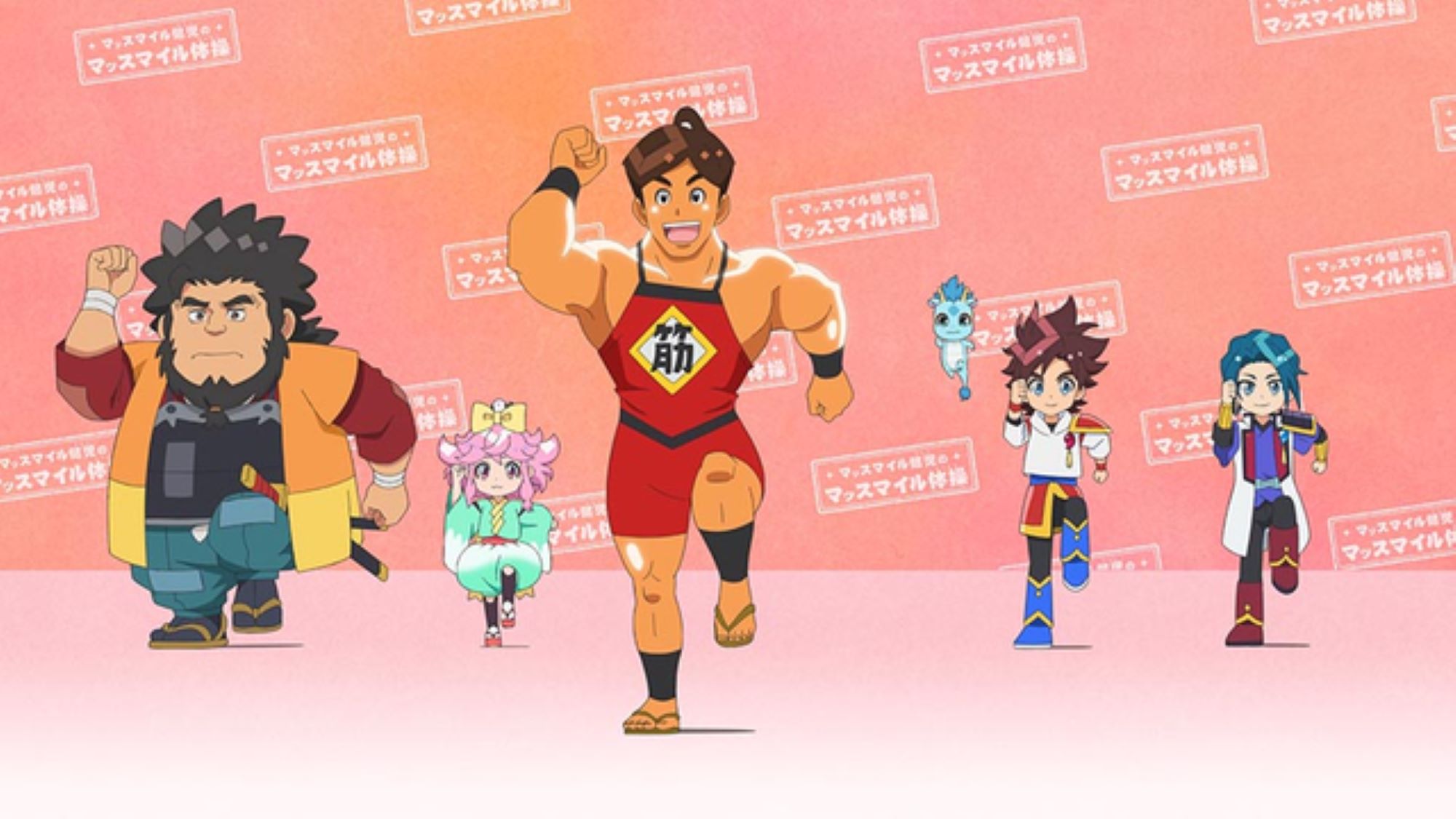 【第16話】魔神創造伝ワタル 16話 【効き目抜群】みんなでワンツー！最強筋トレ！