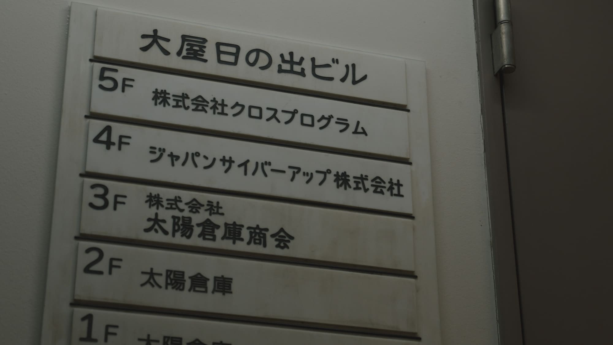 【第8_5話】ウルトラマンオメガ 8.5話 特別編集編 アカジナリアキの日常