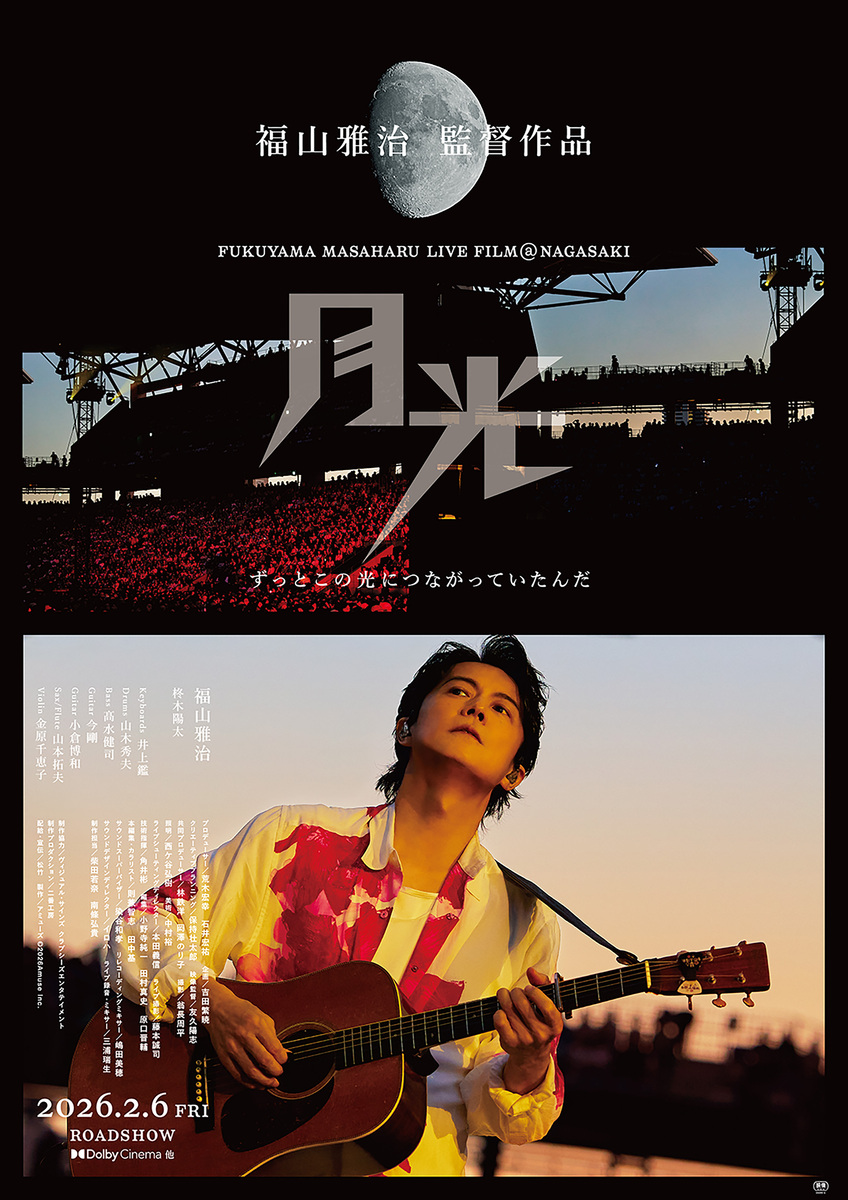 FUKUYAMA MASAHARU LIVE FILM