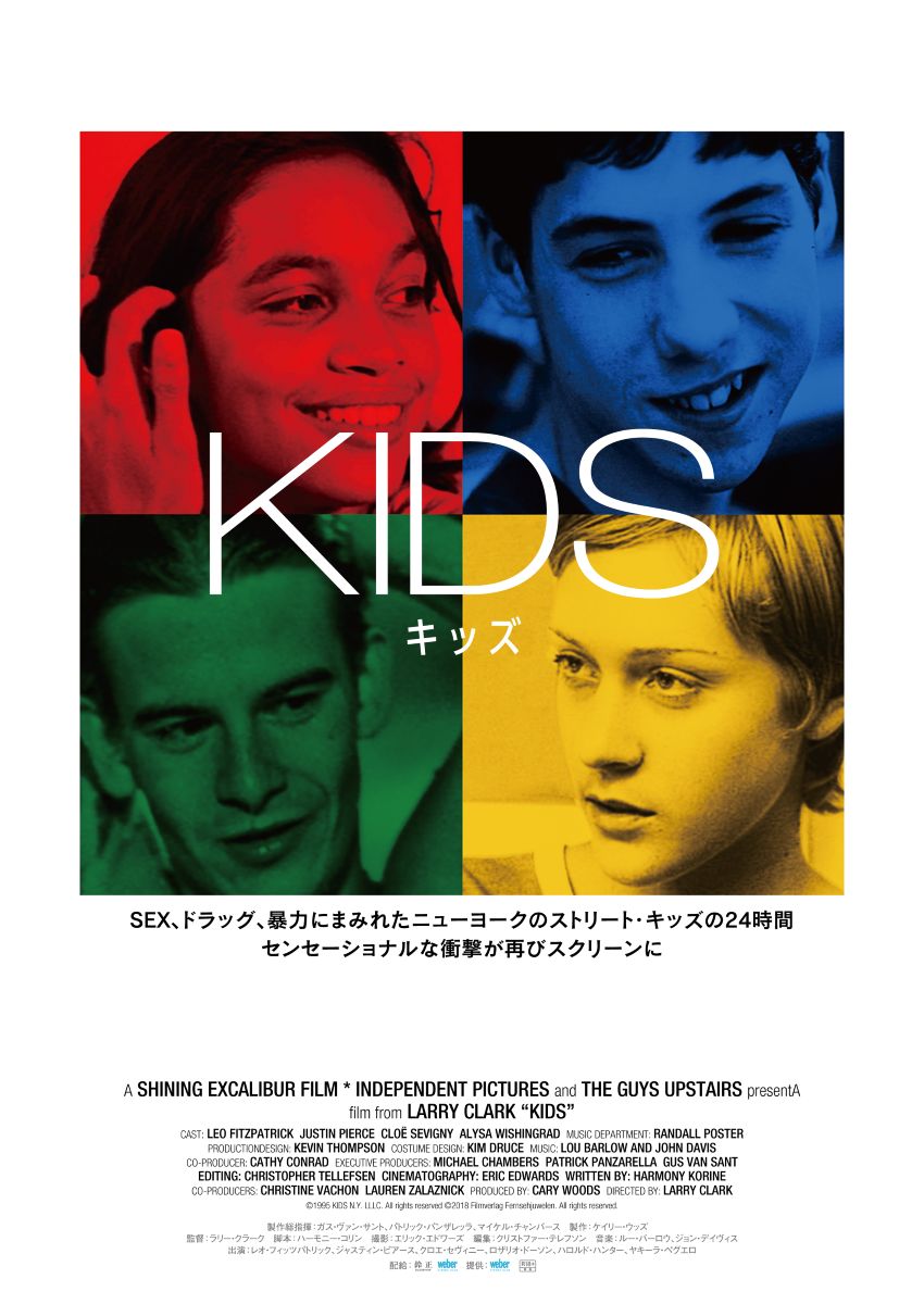 KIDS／キッズ