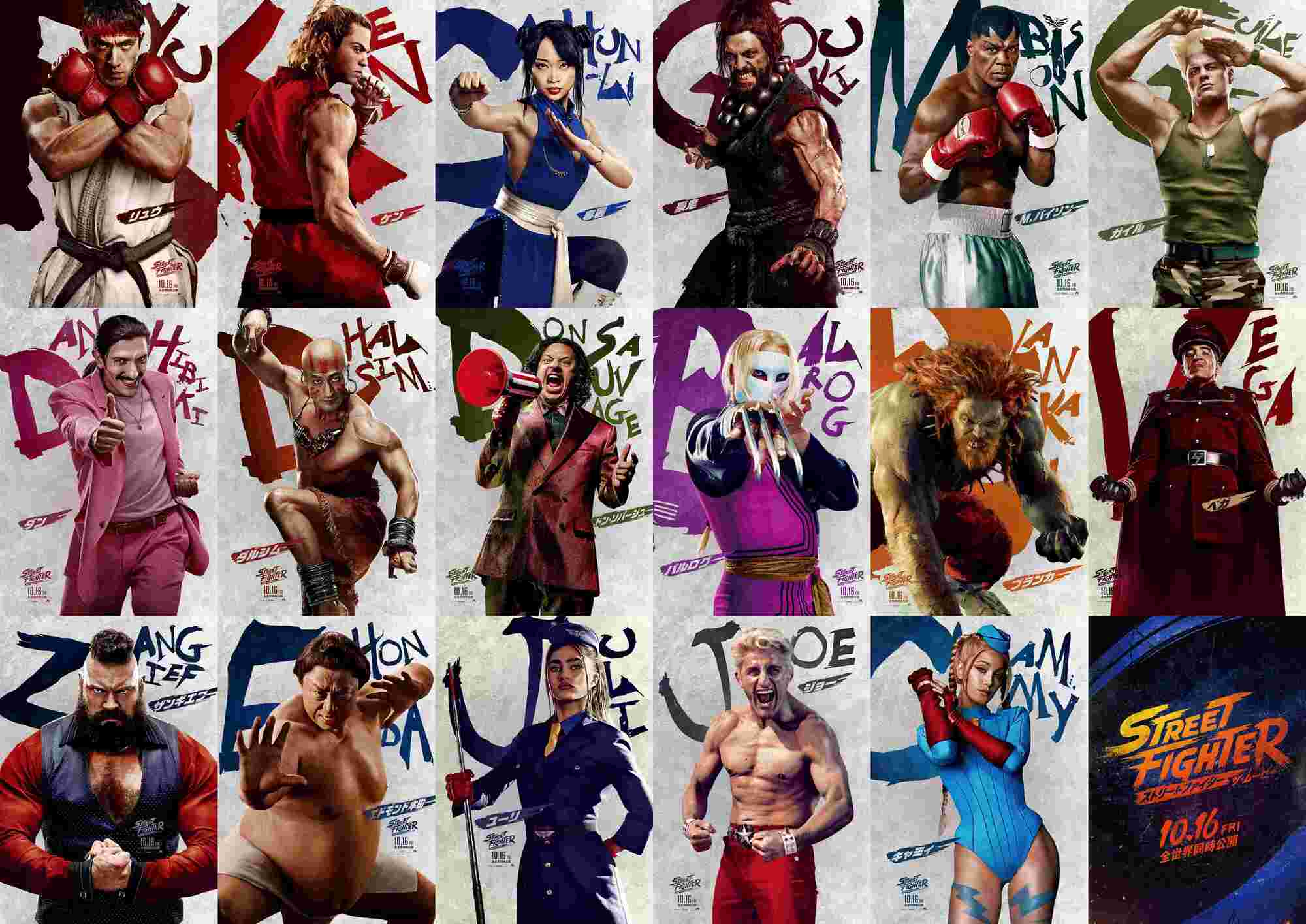 ストリートファイター／ザ・ムービー