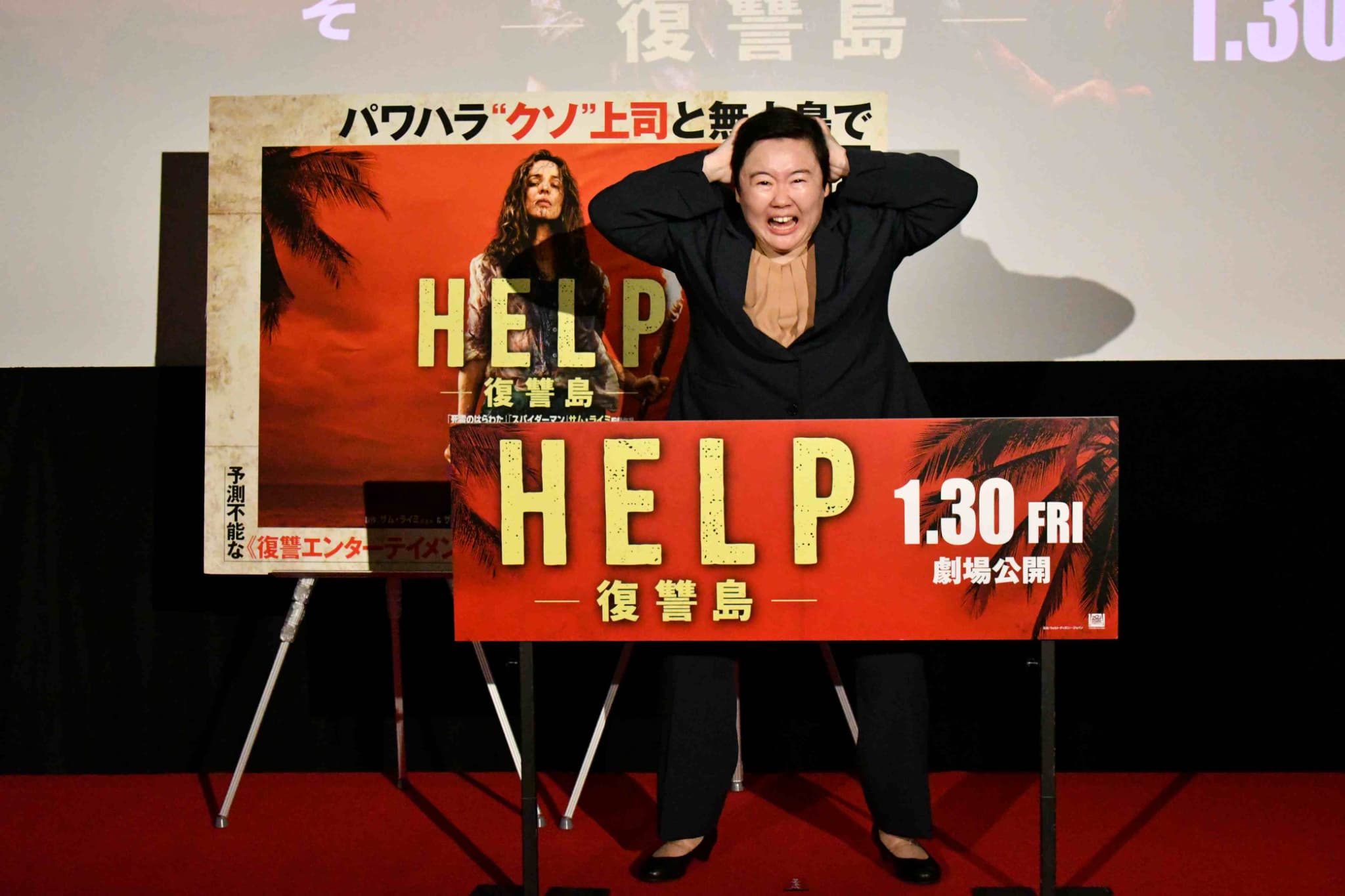 予測不能な復讐エンタメ、ついに日本上陸！『HELP/復讐島』の衝撃