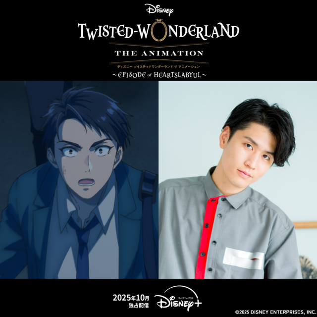 アニメ『ディズニー ツイステ』主人公・円満雄剣役は阿座上洋平に決定！ティザーPV公開