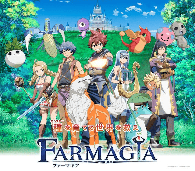 TVアニメ『FARMAGIA（ファーマギア）』2025年1月放送開始！『FAIRY TAIL』真島ヒロ最新作