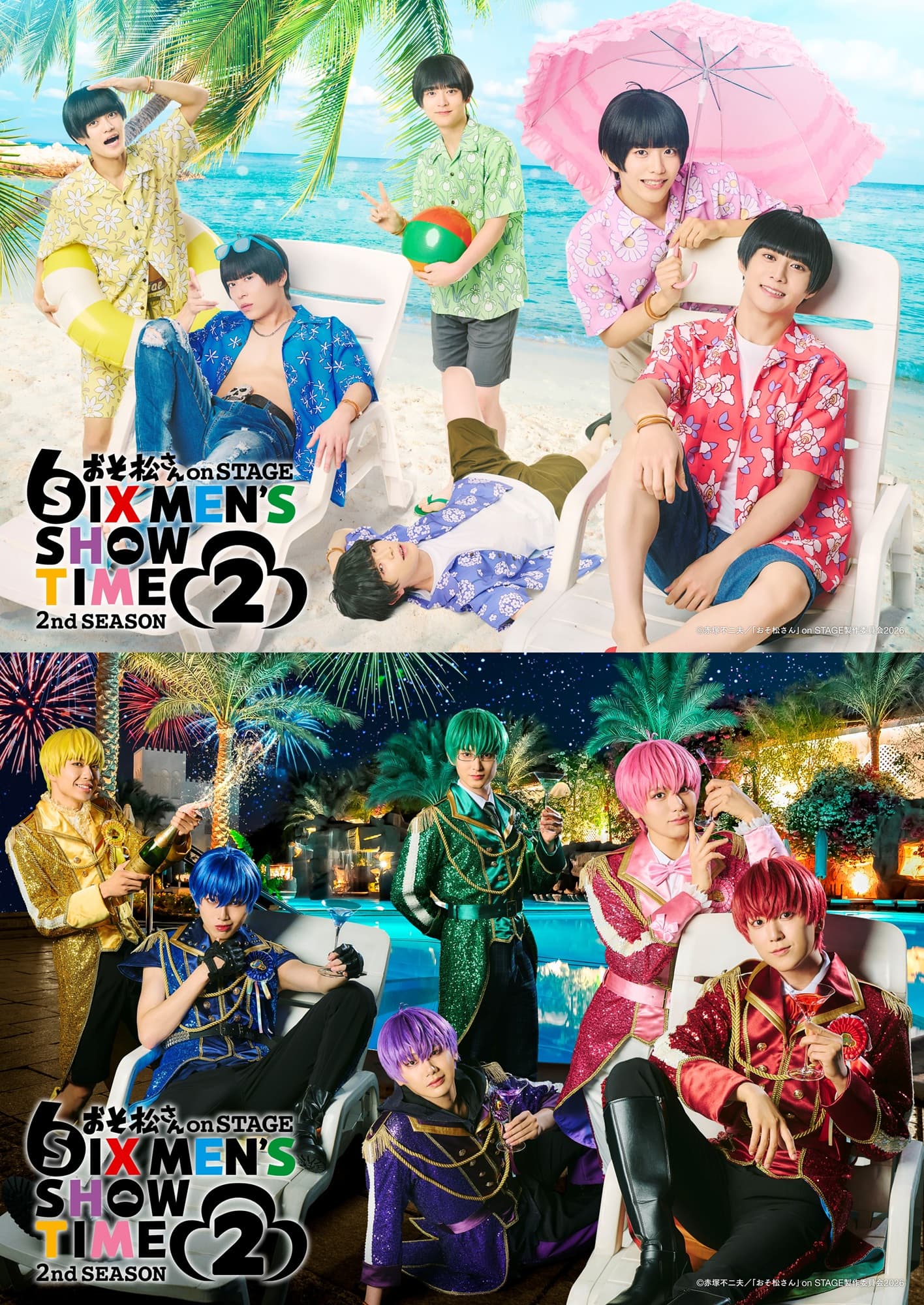 「松ステ」最新作、待望の公演詳細が明らかに！