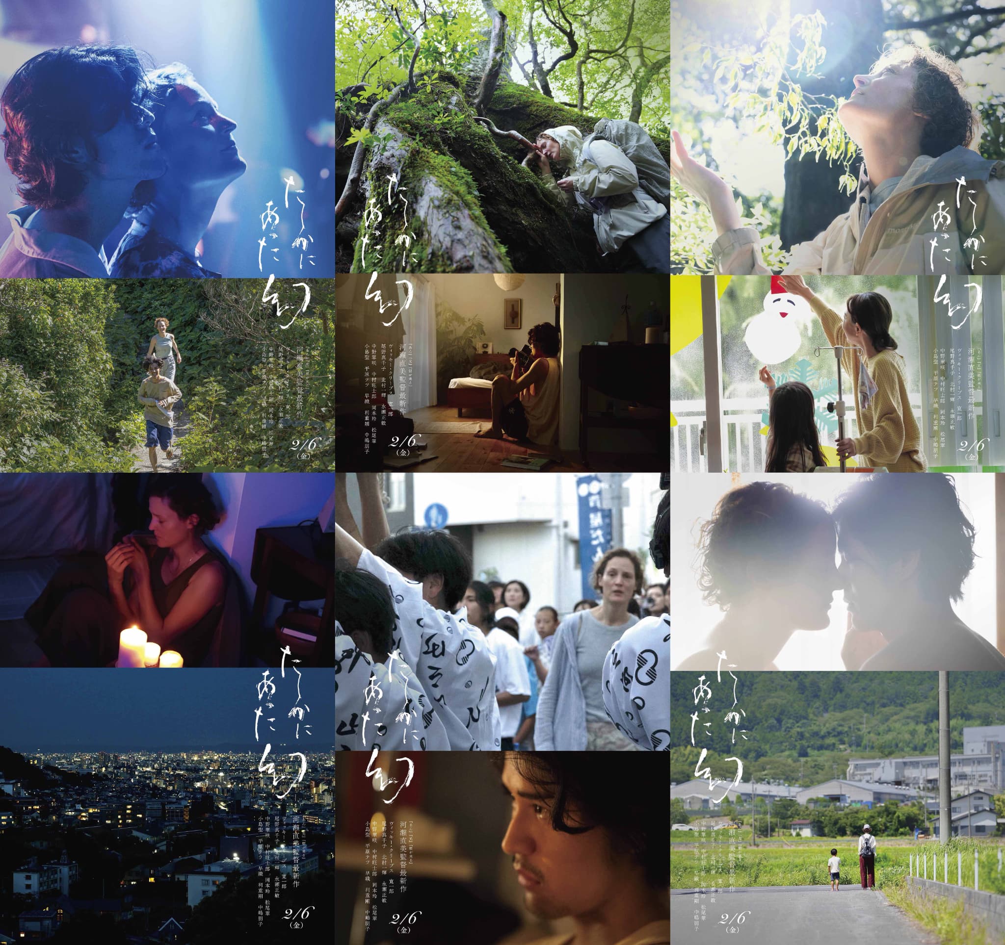 映画『たしかにあった幻』とは？珠玉の人間ドラマが描く「愛」と「命」