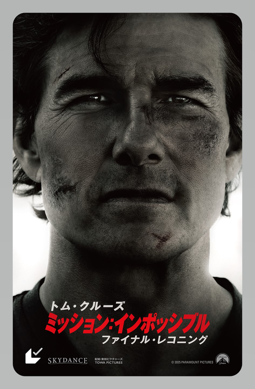 『ミッション：インポッシブル』最新作、豪華ムビチケ3月21日から発売決定！