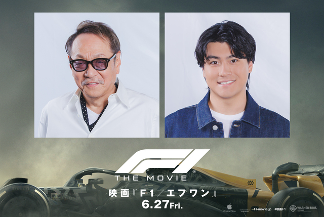 SixTONES森本慎太郎が映画『F1／エフワン』で吹替初挑戦！胸熱ストーリーと豪華声優陣に注目！