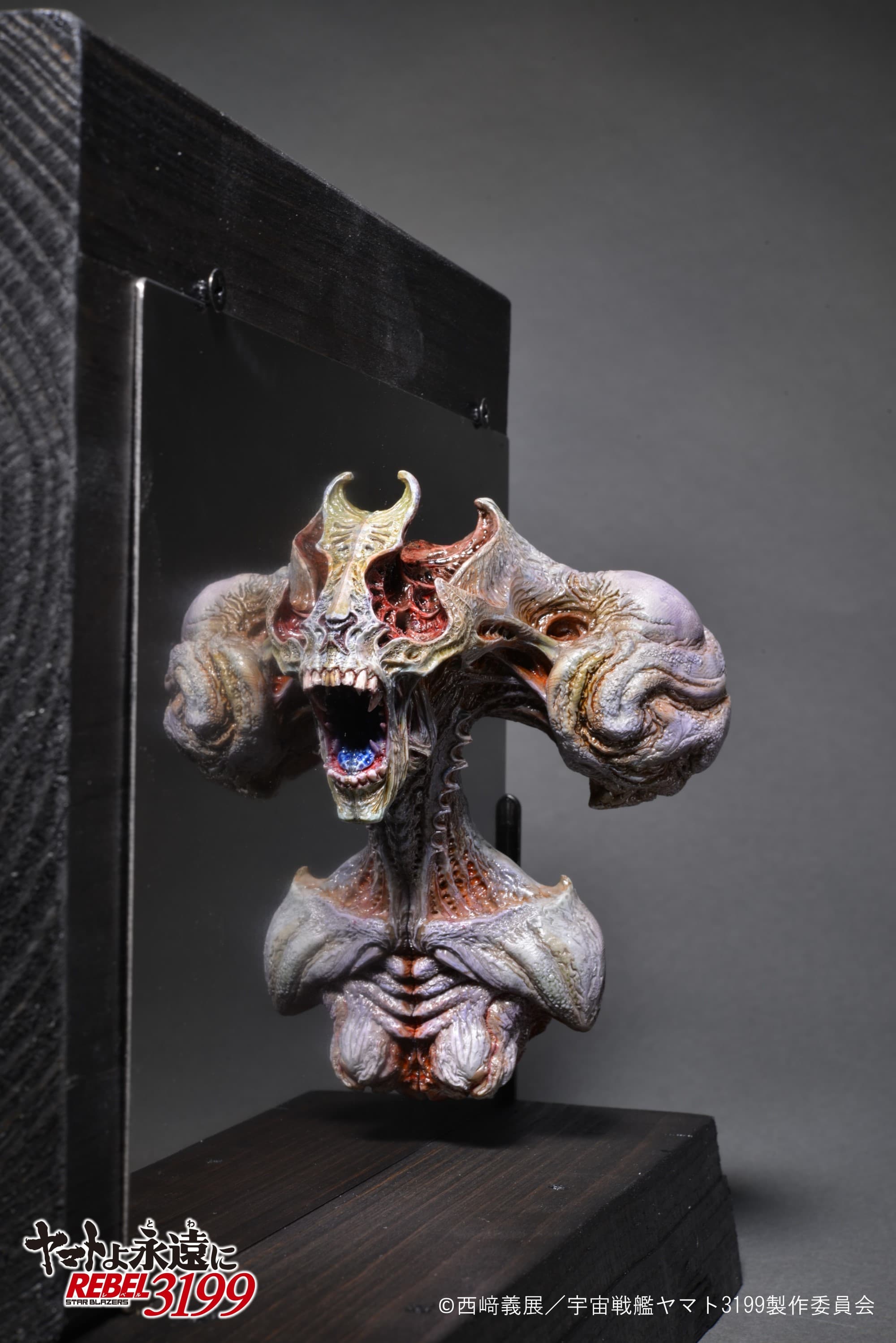 『ヤマトよ永遠に REBEL3199』第五章、2026年2月20日(金)上映開始！