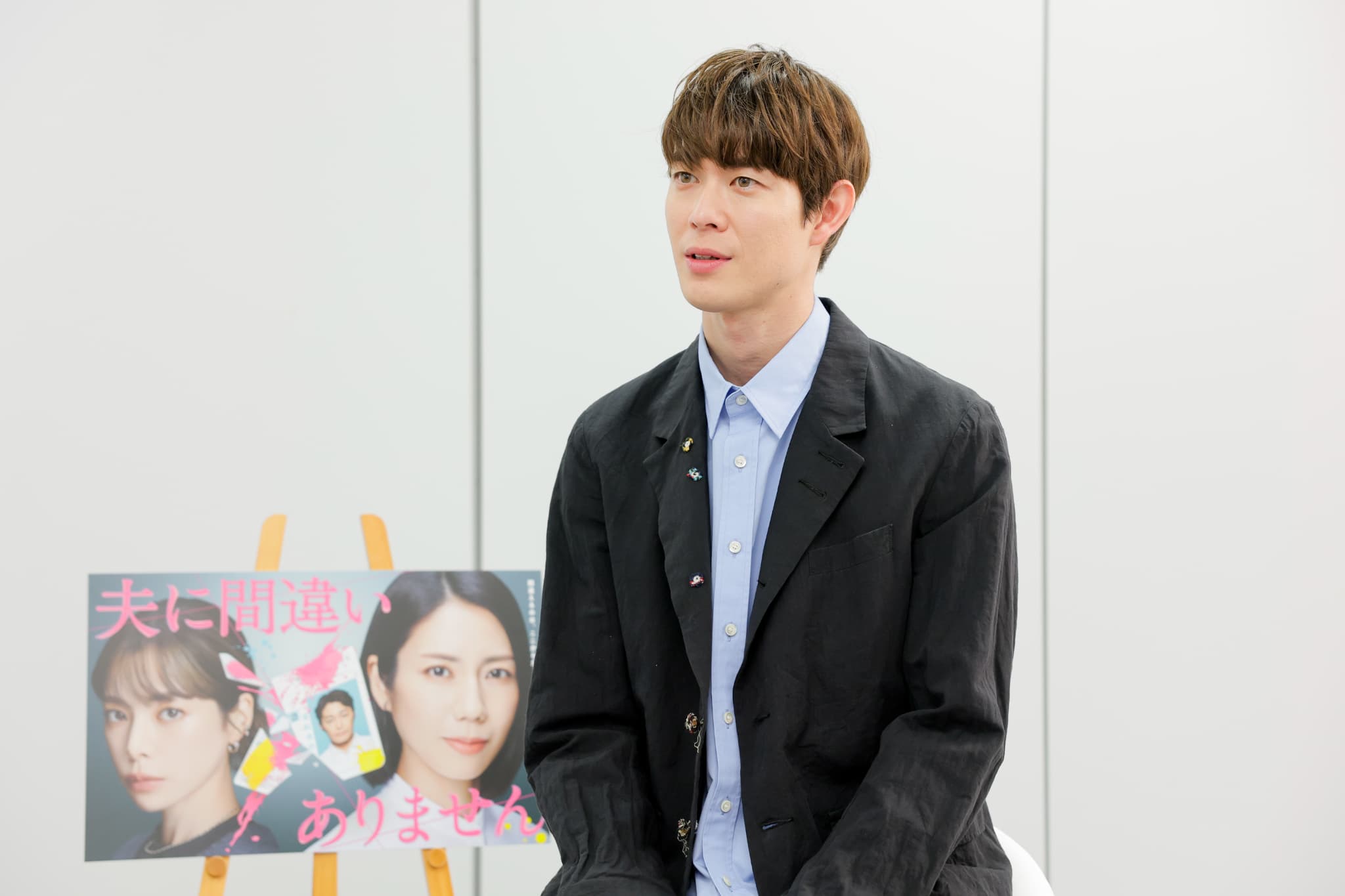 宮沢氷魚が語る！『夫に間違いありません』第4話の衝撃と見どころ