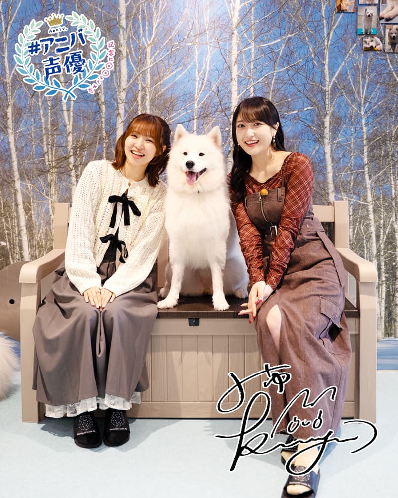 『#アニバ声優～記念に○○してみた～』に久保田未夢さん＆村上奈津実さんが出演！
