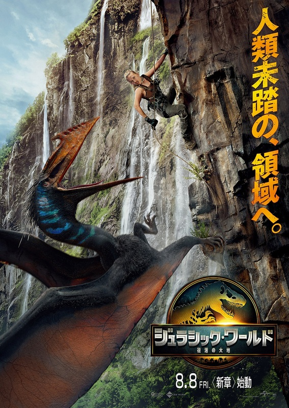 『ジュラシック・ワールド／復活の大地』本予告＆本ビジュアルついに解禁！スカヨハ コメントも