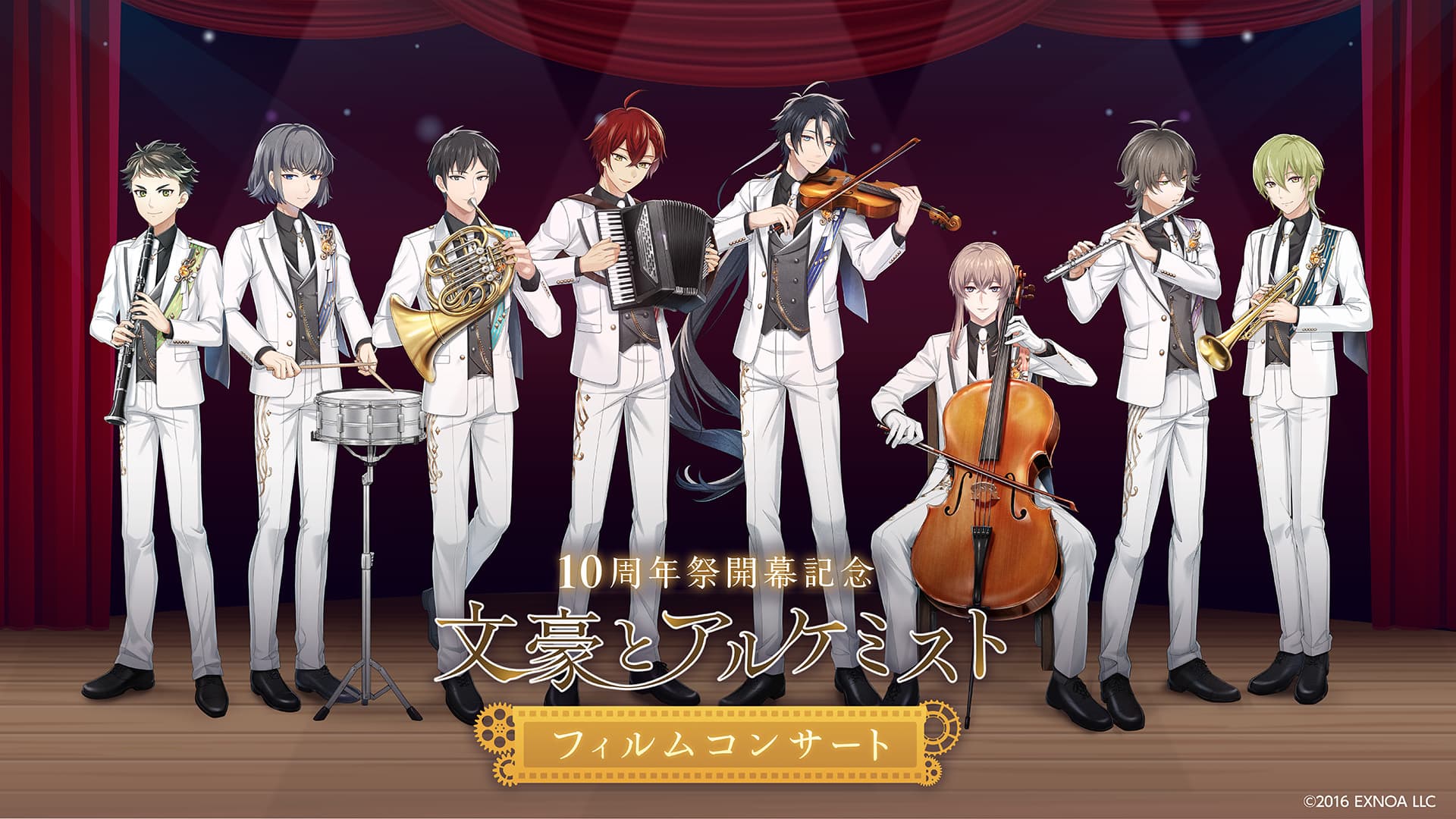 「文豪とアルケミスト フィルムコンサート」開催決定！