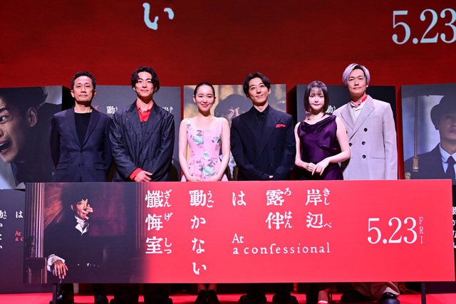 高橋一生がヴェネツィアでした“懺悔”とは？映画『岸辺露伴は動かない 懺悔室』完成報告イベント【レポート】