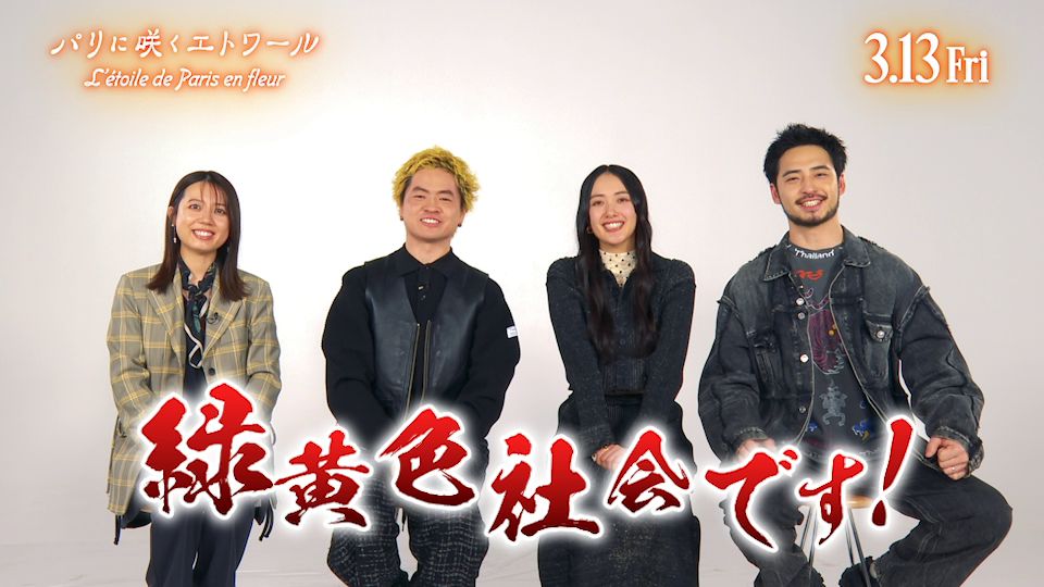 奇跡のタッグが贈る！『パリに咲くエトワール』、夢と友情の物語が幕を開ける！