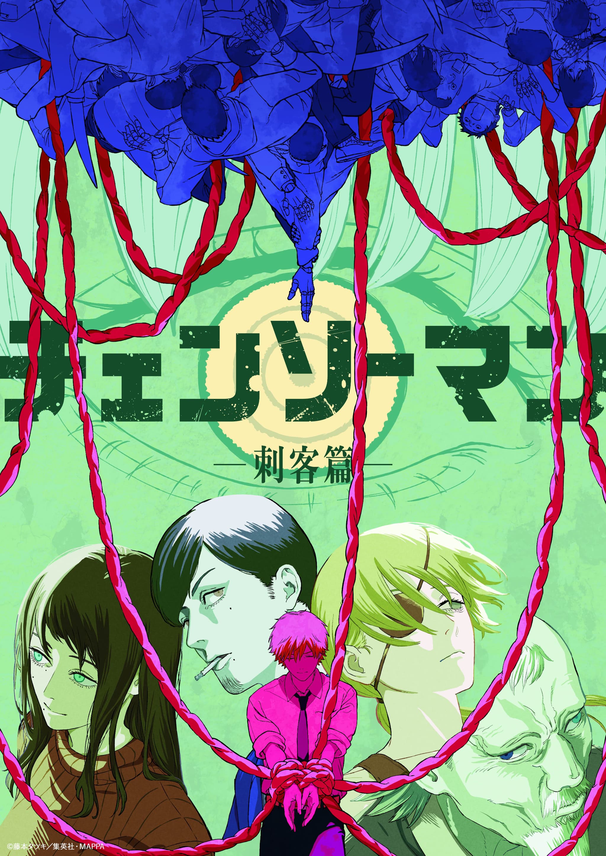 『チェンソーマン 刺客篇』制作決定！ジャンプフェスタ2026で衝撃発表！