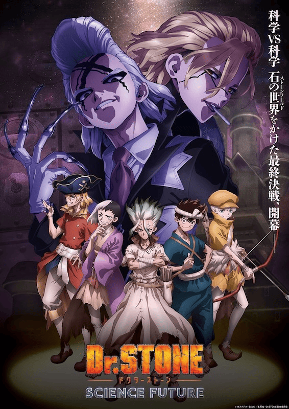 『Dr.STONE』最終シーズンの放送開始はいつ？メインPVいよいよ解禁！