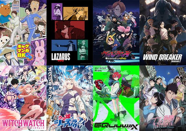 【DMM TV】春アニメ最新ラインアップ発表！『ジークアクス』『LAZARUS ラザロ』など全68作品が見放題